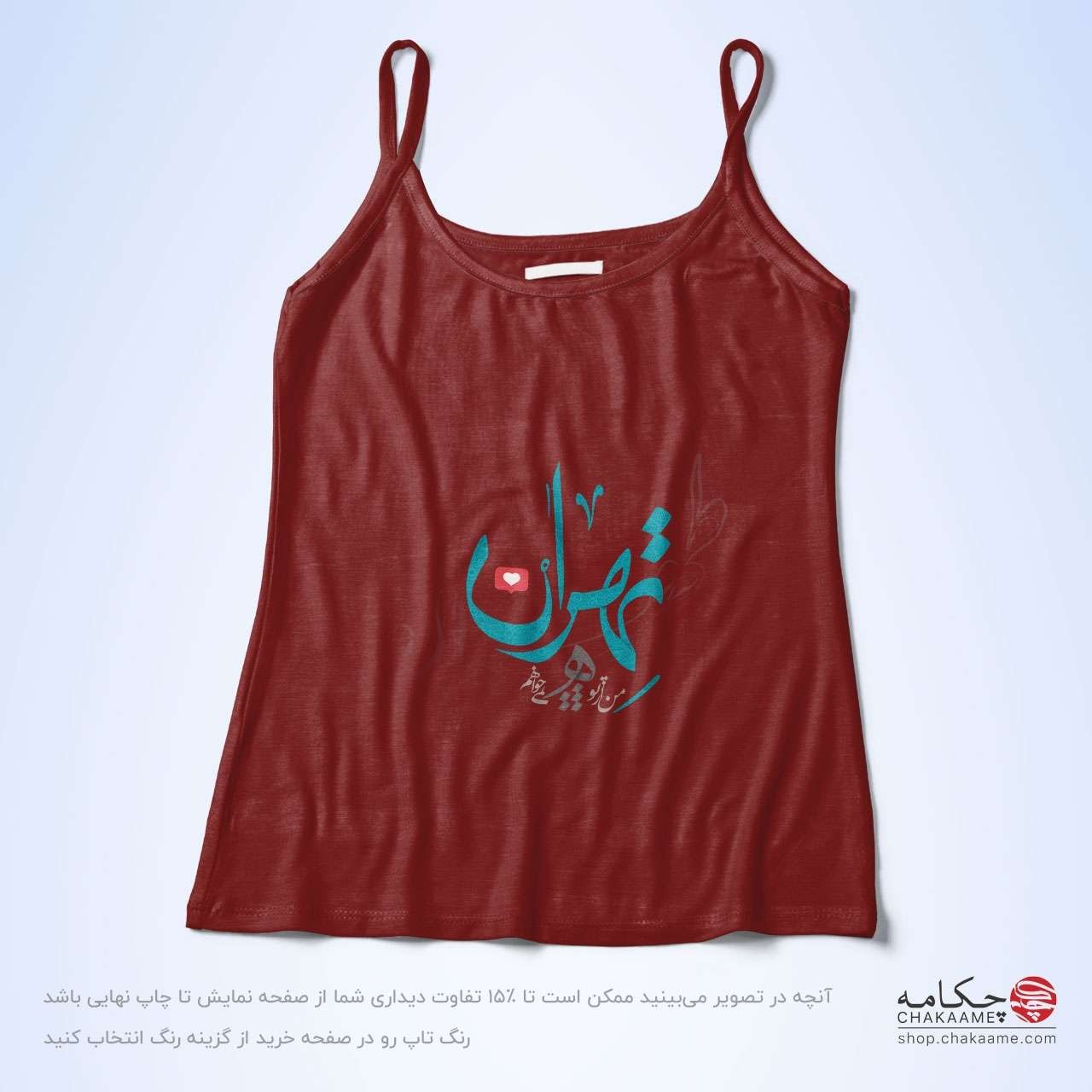 تاپ بندی - طرح تهران تاپ بندی - طرح تهران