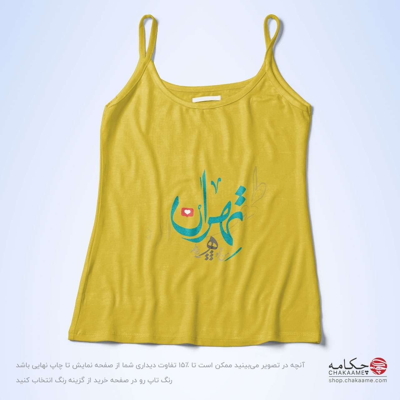 تاپ بندی - طرح تهران تاپ بندی - طرح تهران