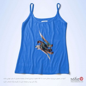 تاپ بندی - طرح چه بی تابانه 2