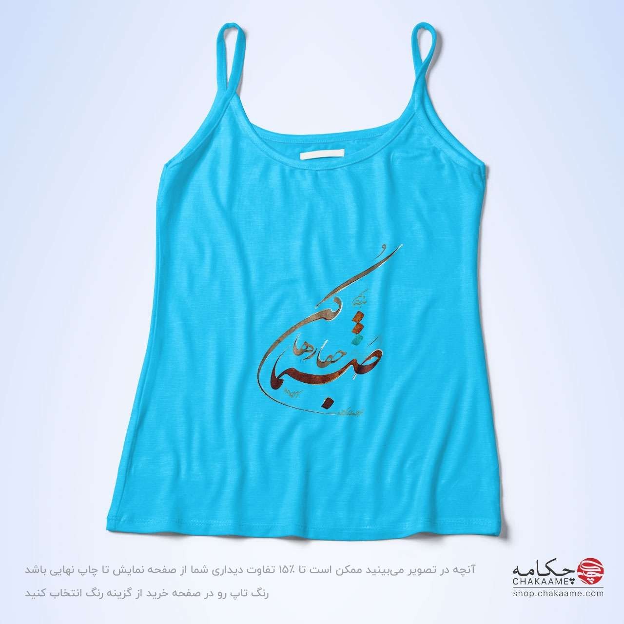 تاپ بندی - طرح صنما جفا رها کن تاپ بندی - طرح صنما جفا رها کن