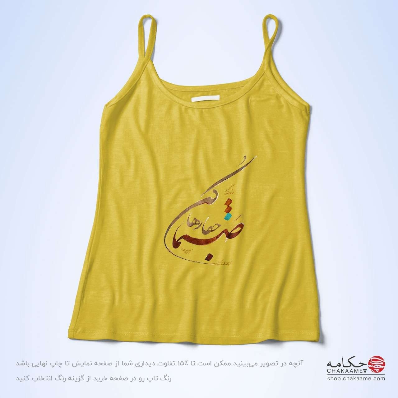 تاپ بندی - طرح صنما جفا رها کن تاپ بندی - طرح صنما جفا رها کن