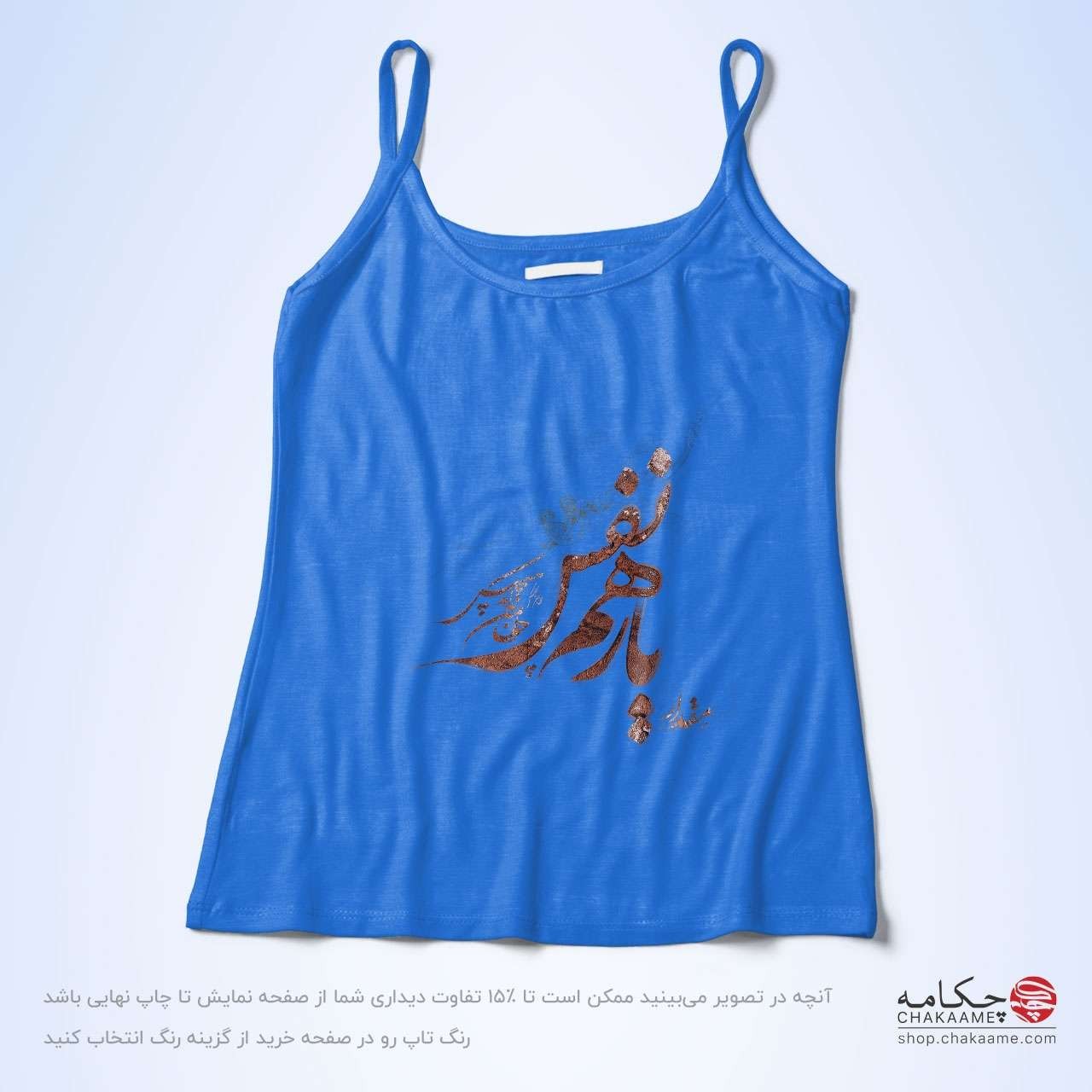 تاپ بندی - طرح یار همنفس تاپ بندی - طرح یار همنفس