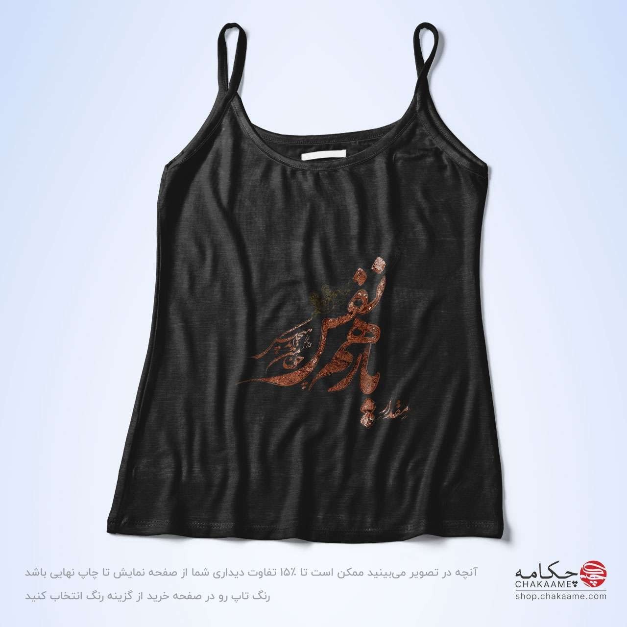 تاپ بندی - طرح یار همنفس تاپ بندی - طرح یار همنفس