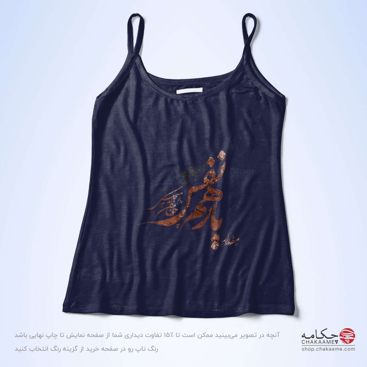 تاپ بندی - طرح یار همنفس تاپ بندی - طرح یار همنفس