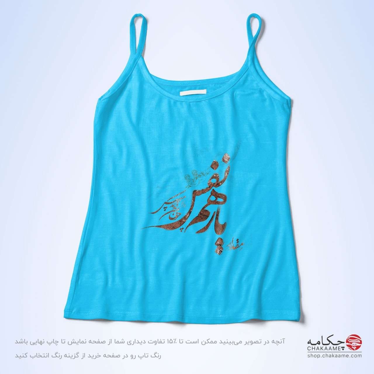 تاپ بندی - طرح یار همنفس تاپ بندی - طرح یار همنفس