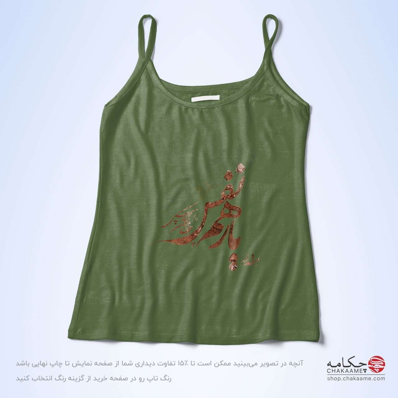 تاپ بندی - طرح یار همنفس تاپ بندی - طرح یار همنفس