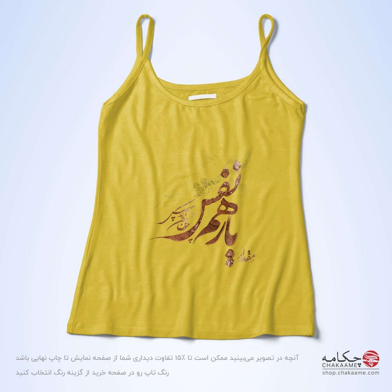 تاپ بندی - طرح یار همنفس تاپ بندی - طرح یار همنفس