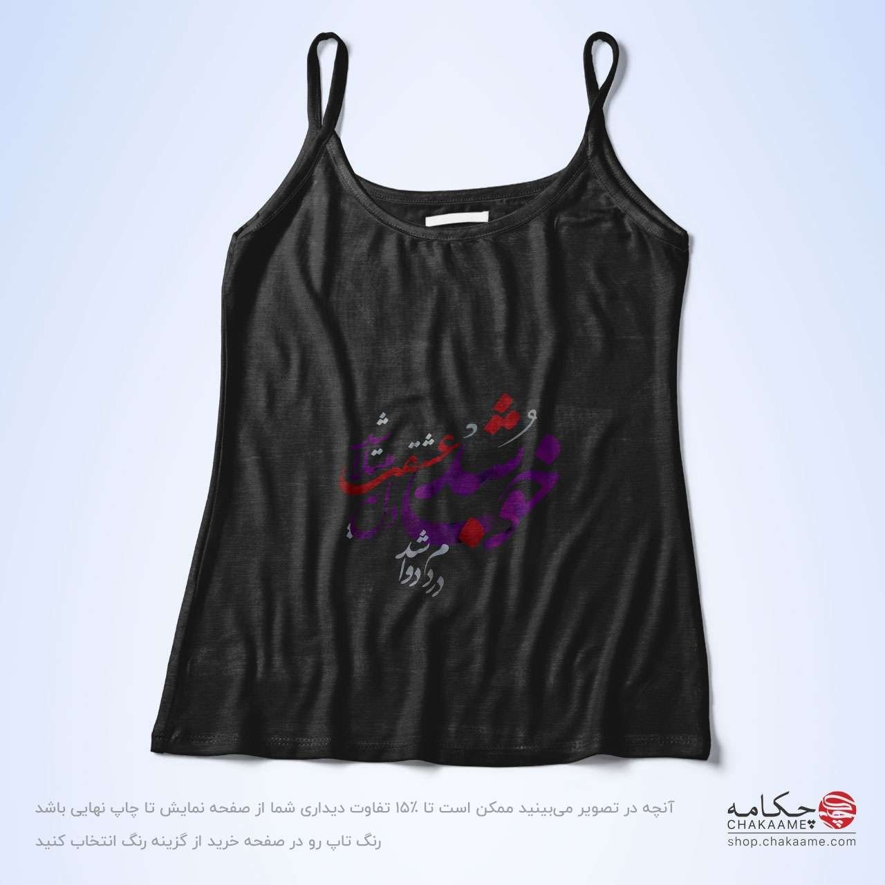 تاپ بندی - طرح خوب شد تاپ بندی - طرح خوب شد