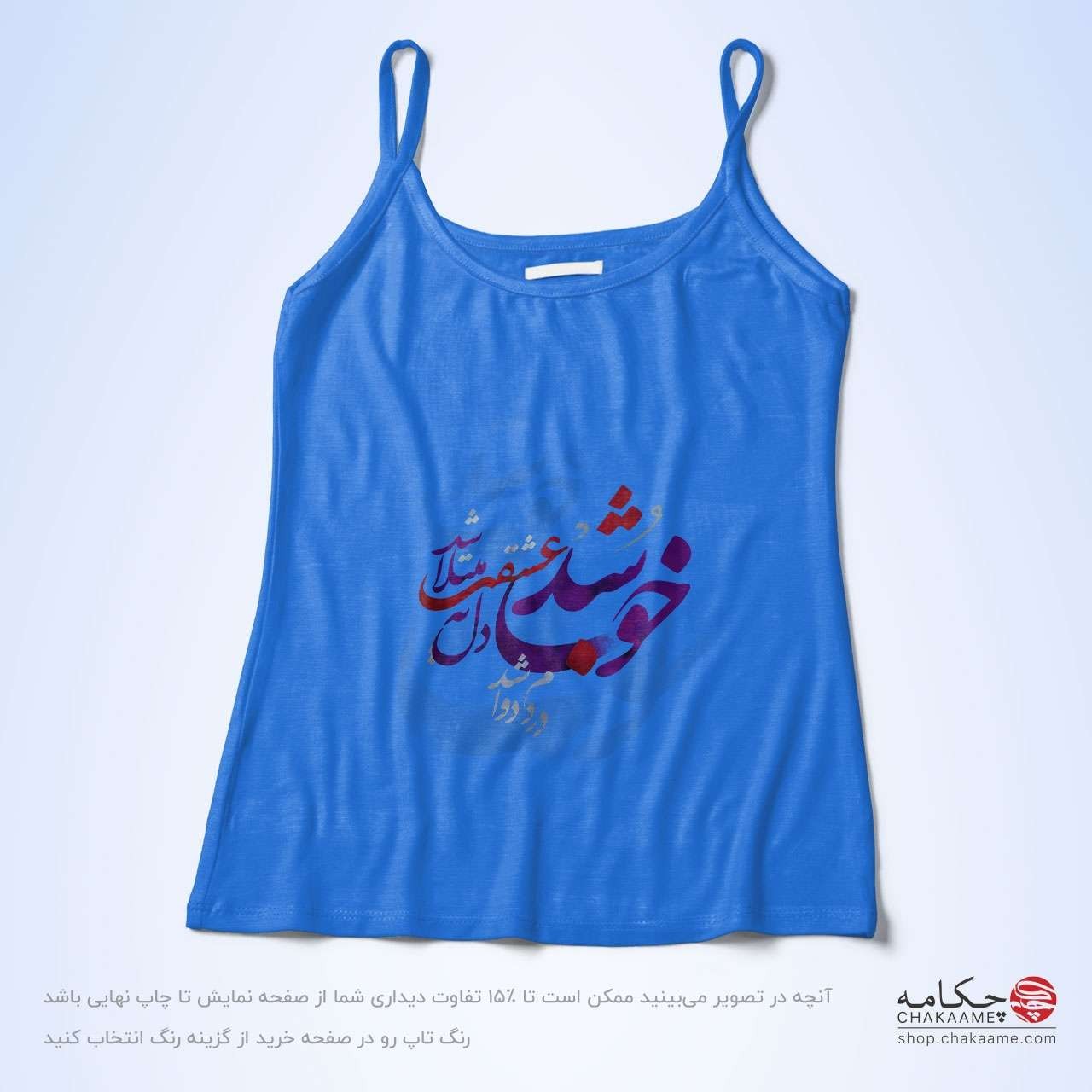 تاپ بندی - طرح خوب شد تاپ بندی - طرح خوب شد