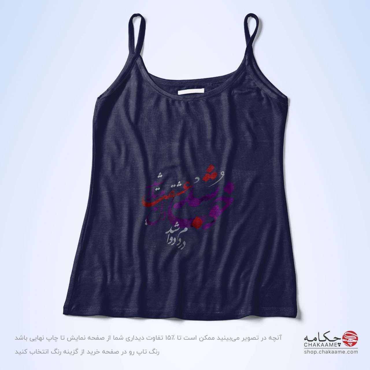 تاپ بندی - طرح خوب شد تاپ بندی - طرح خوب شد