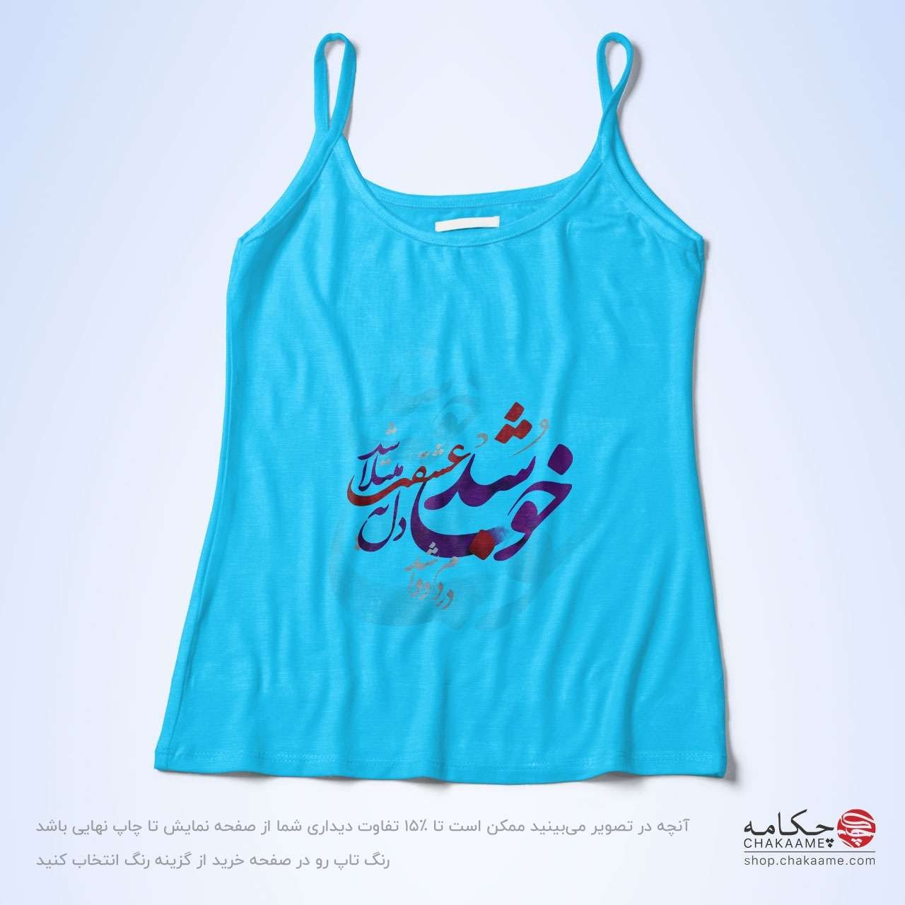 تاپ بندی - طرح خوب شد تاپ بندی - طرح خوب شد