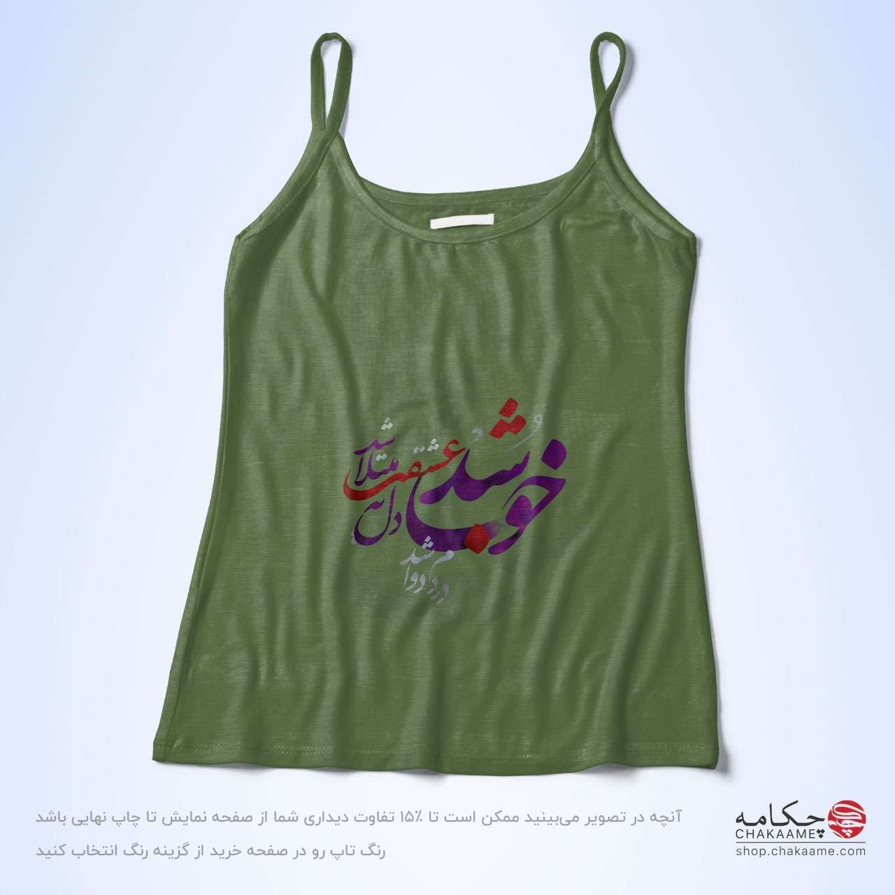 تاپ بندی - طرح خوب شد تاپ بندی - طرح خوب شد