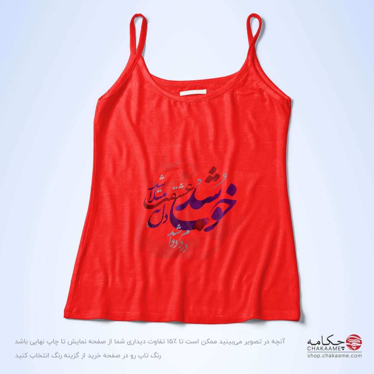 تاپ بندی - طرح خوب شد تاپ بندی - طرح خوب شد