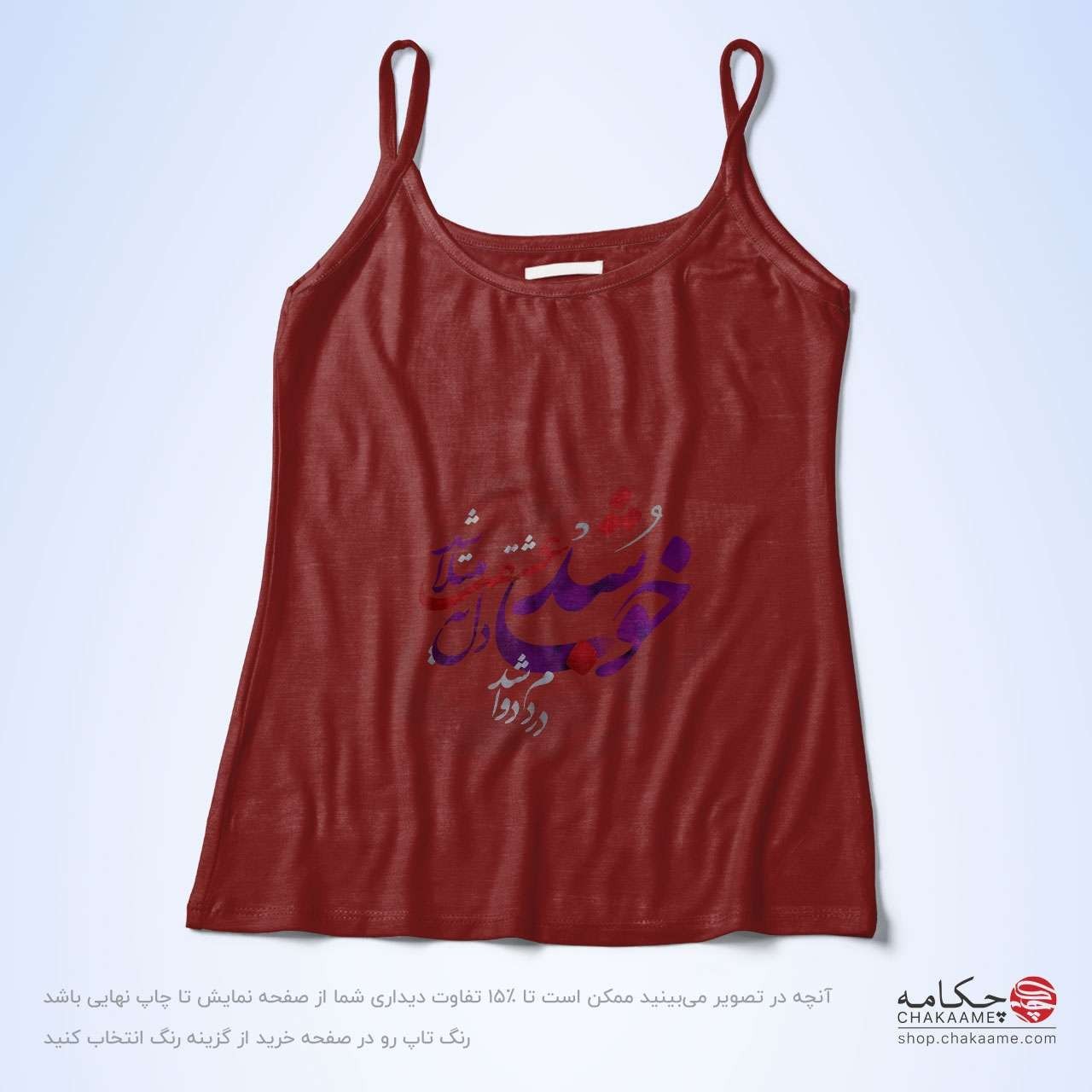 تاپ بندی - طرح خوب شد تاپ بندی - طرح خوب شد