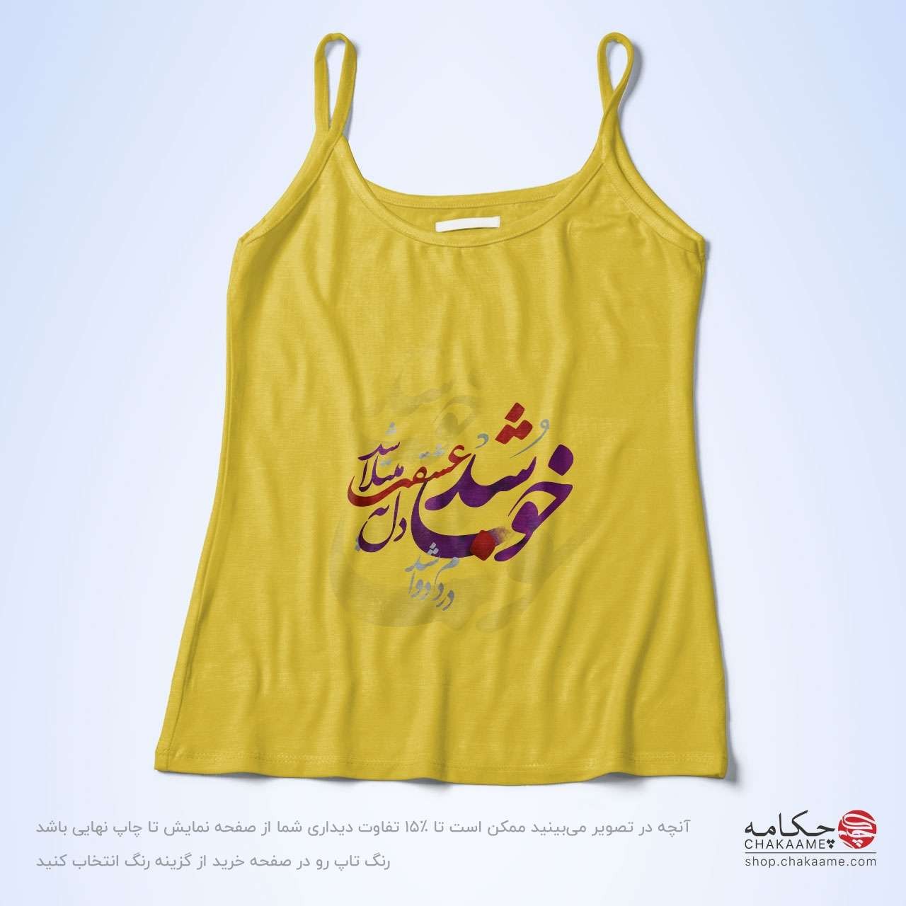 تاپ بندی - طرح خوب شد تاپ بندی - طرح خوب شد