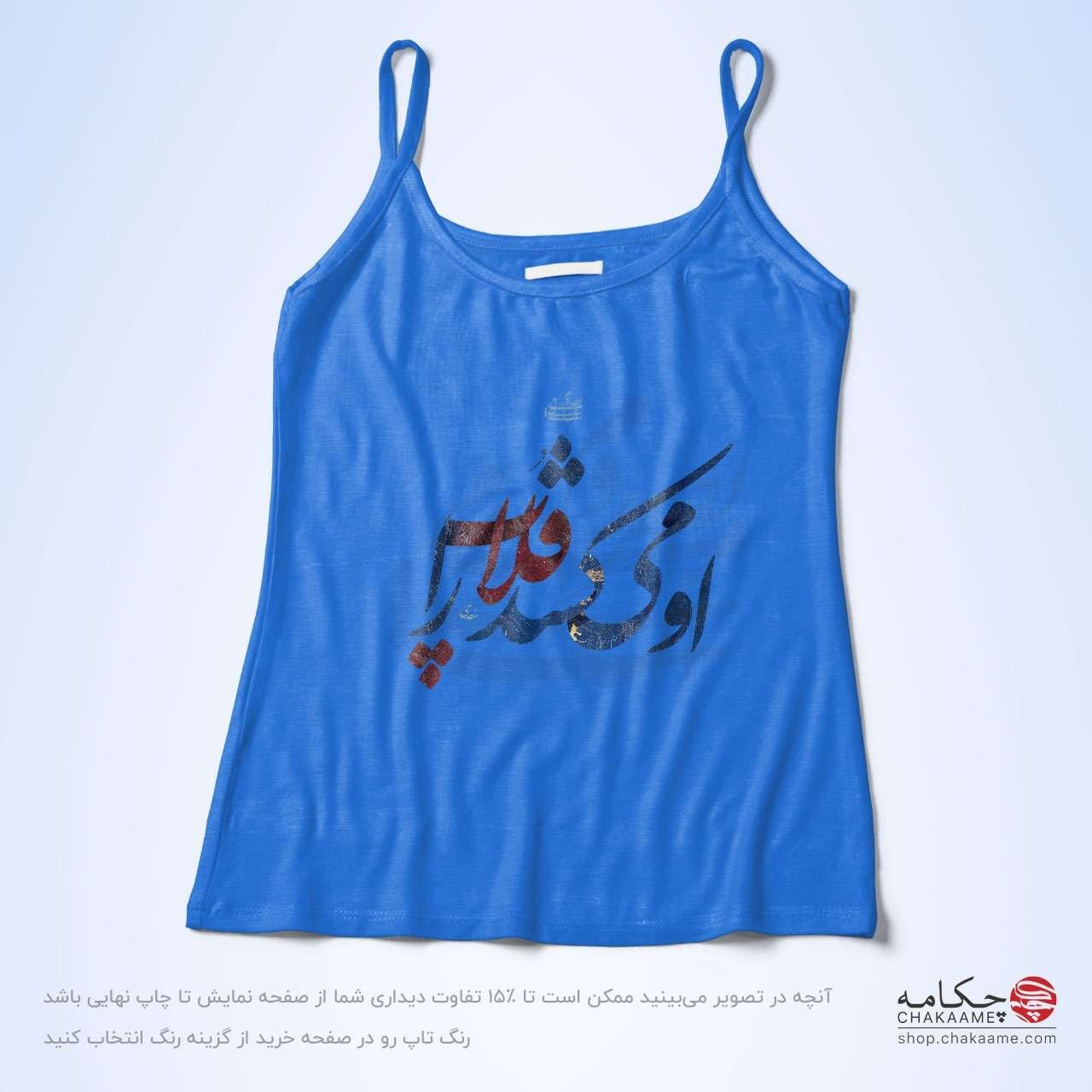 تاپ بندی - طرح او میکشد قلاب را تاپ بندی - طرح او میکشد قلاب را