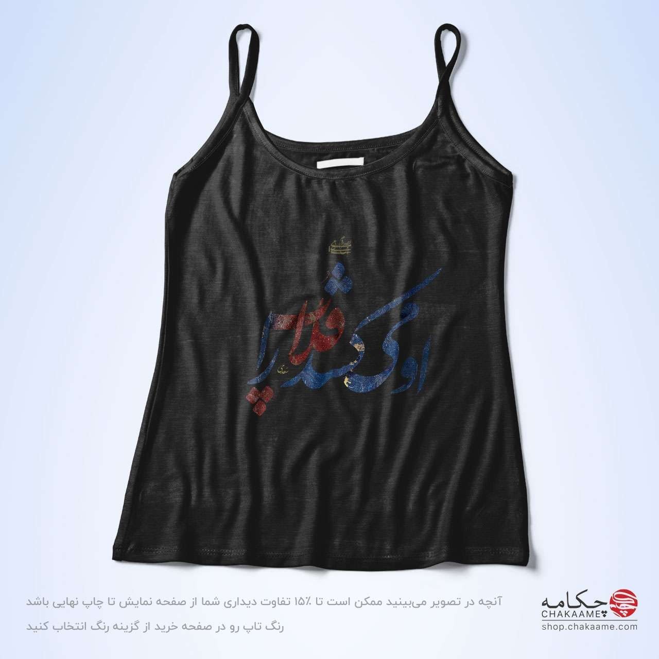 تاپ بندی - طرح او میکشد قلاب را تاپ بندی - طرح او میکشد قلاب را