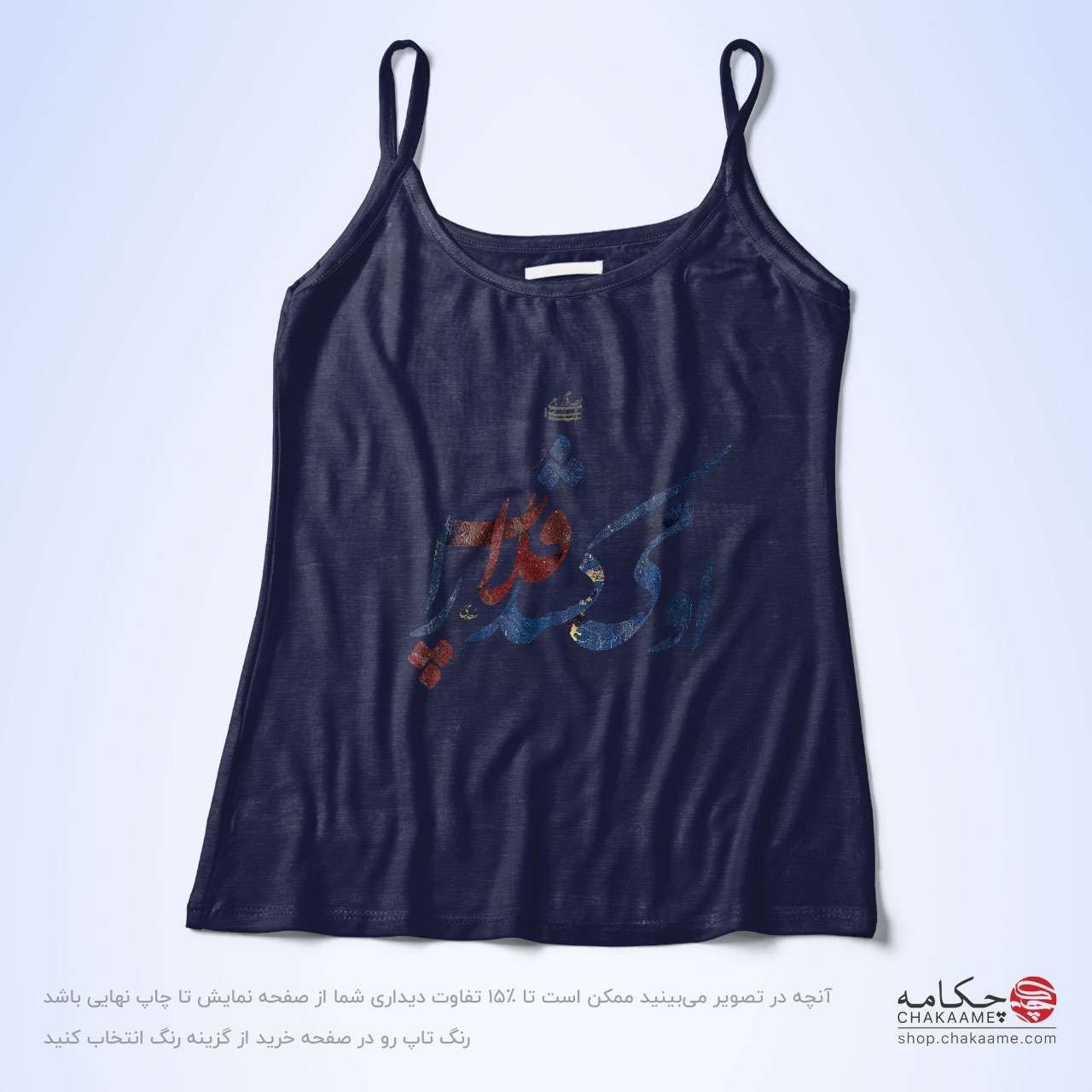 تاپ بندی - طرح او میکشد قلاب را تاپ بندی - طرح او میکشد قلاب را