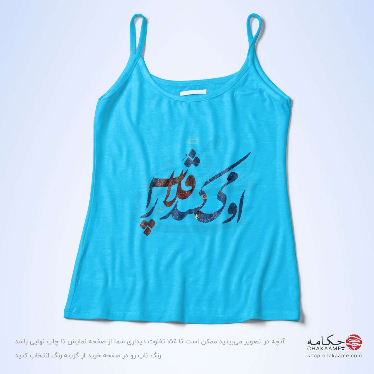 تاپ بندی - طرح او میکشد قلاب را تاپ بندی - طرح او میکشد قلاب را