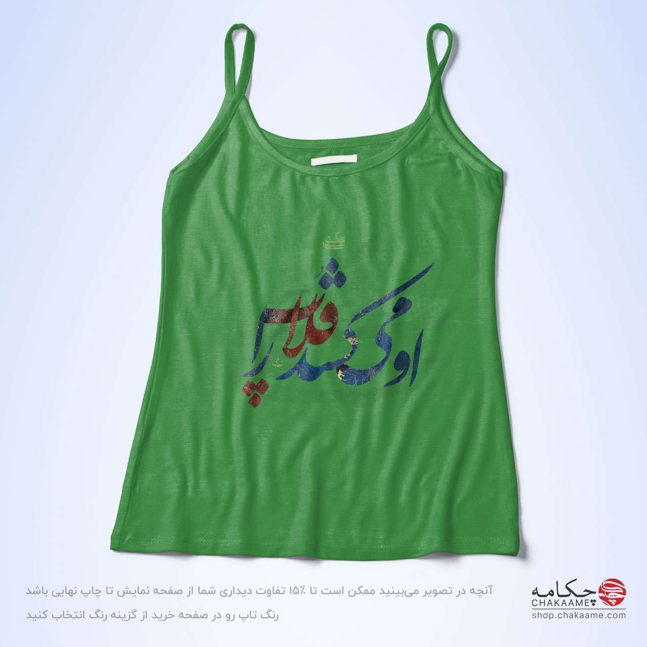 تاپ بندی - طرح او میکشد قلاب را تاپ بندی - طرح او میکشد قلاب را