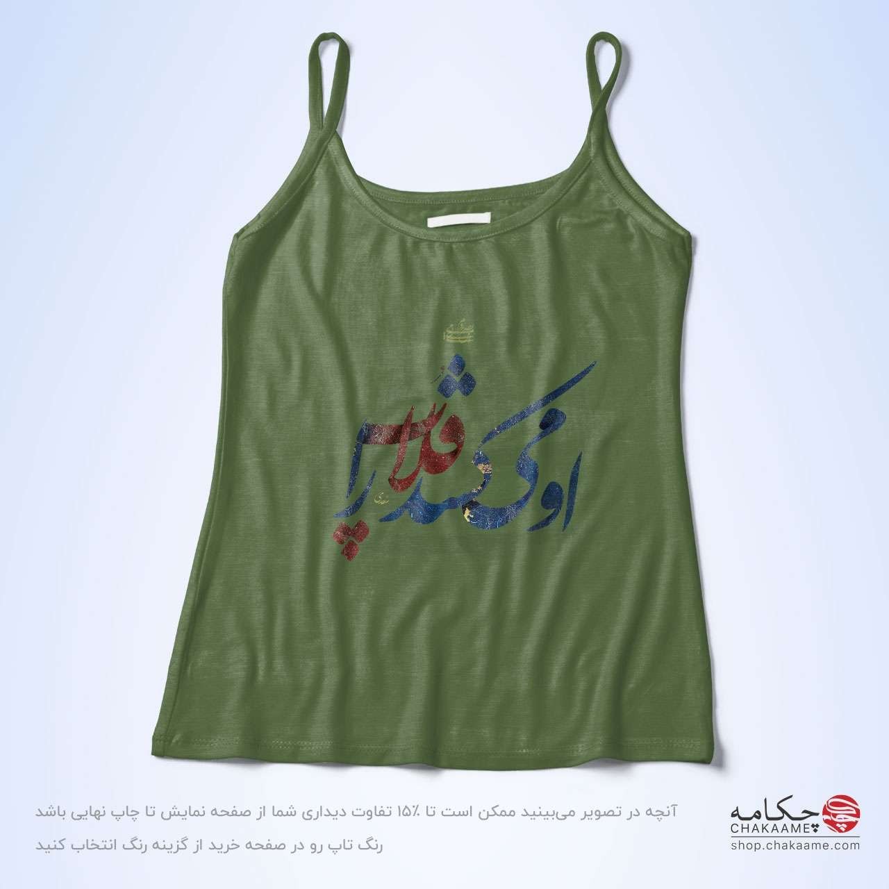 تاپ بندی - طرح او میکشد قلاب را تاپ بندی - طرح او میکشد قلاب را