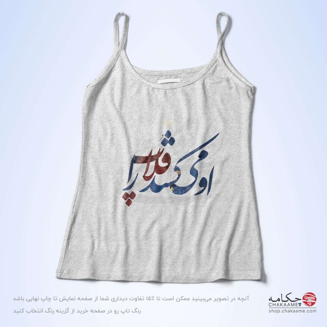 تاپ بندی - طرح او میکشد قلاب را تاپ بندی - طرح او میکشد قلاب را