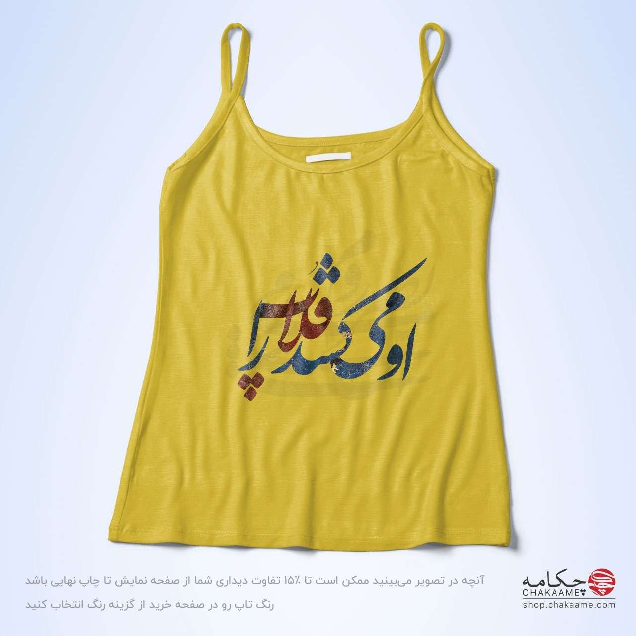 تاپ بندی - طرح او میکشد قلاب را تاپ بندی - طرح او میکشد قلاب را