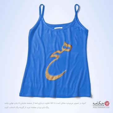 تاپ بندی - طرح هیچ 2