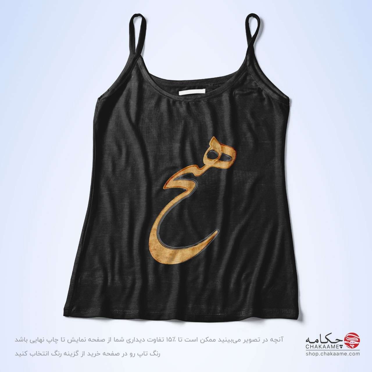 تاپ بندی - طرح هیچ تاپ بندی - طرح هیچ