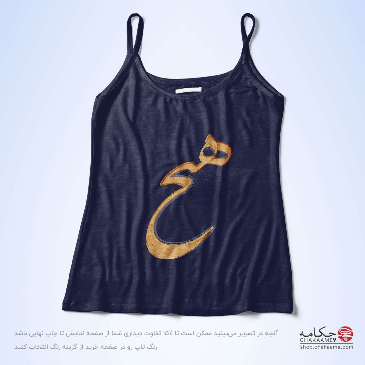 تاپ بندی - طرح هیچ تاپ بندی - طرح هیچ