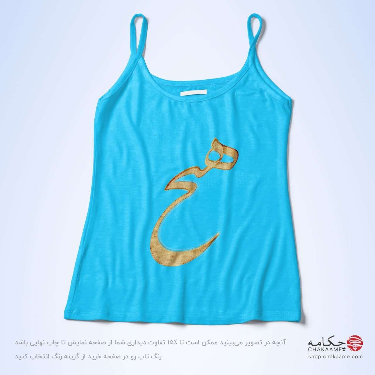 تاپ بندی - طرح هیچ تاپ بندی - طرح هیچ