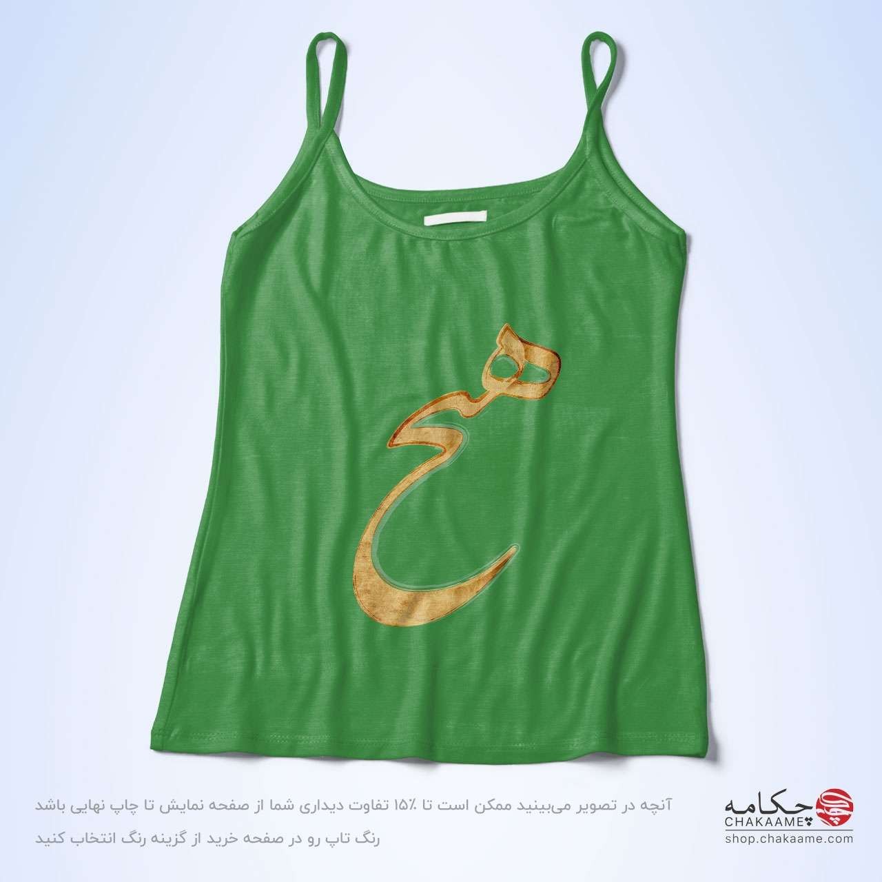 تاپ بندی - طرح هیچ تاپ بندی - طرح هیچ