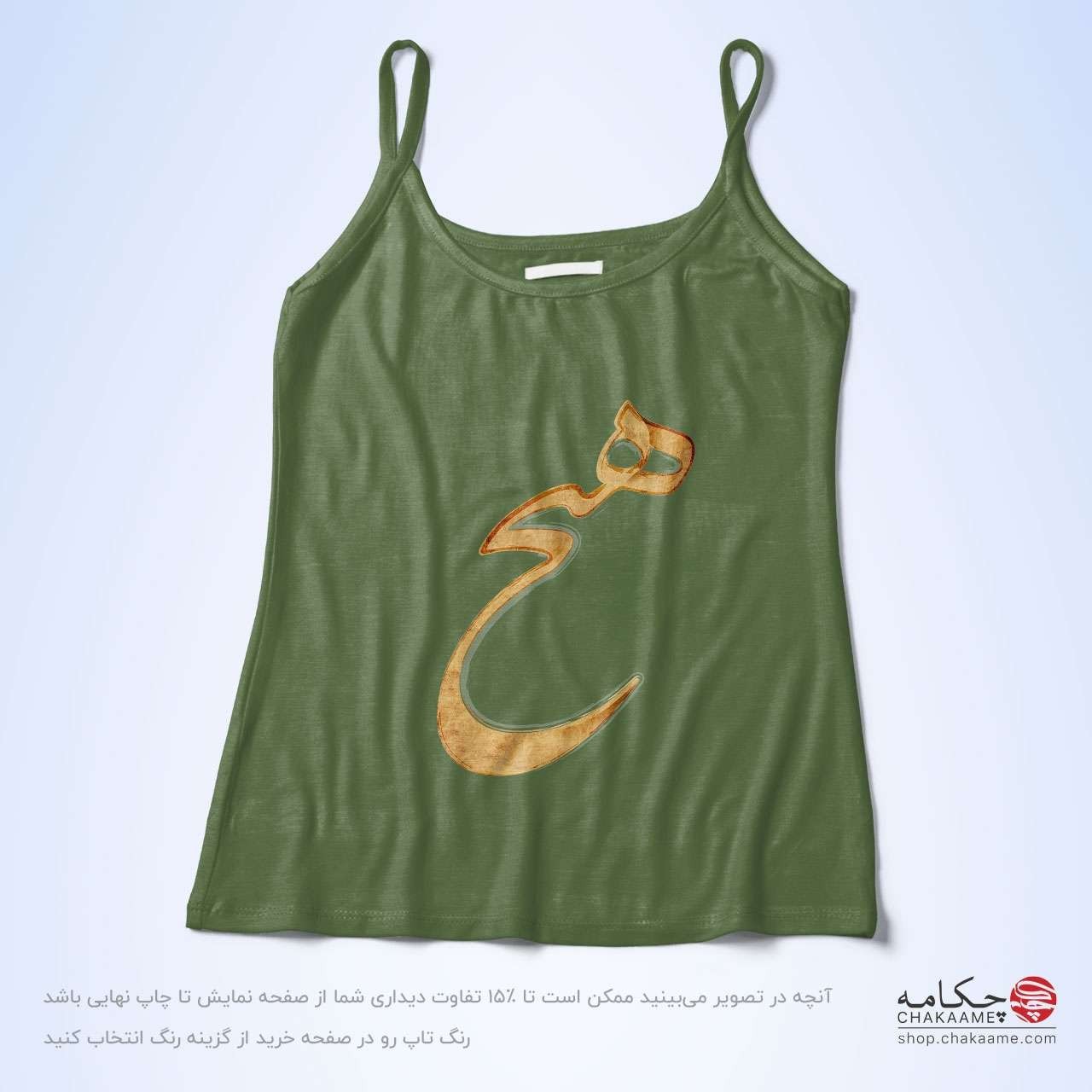 تاپ بندی - طرح هیچ تاپ بندی - طرح هیچ