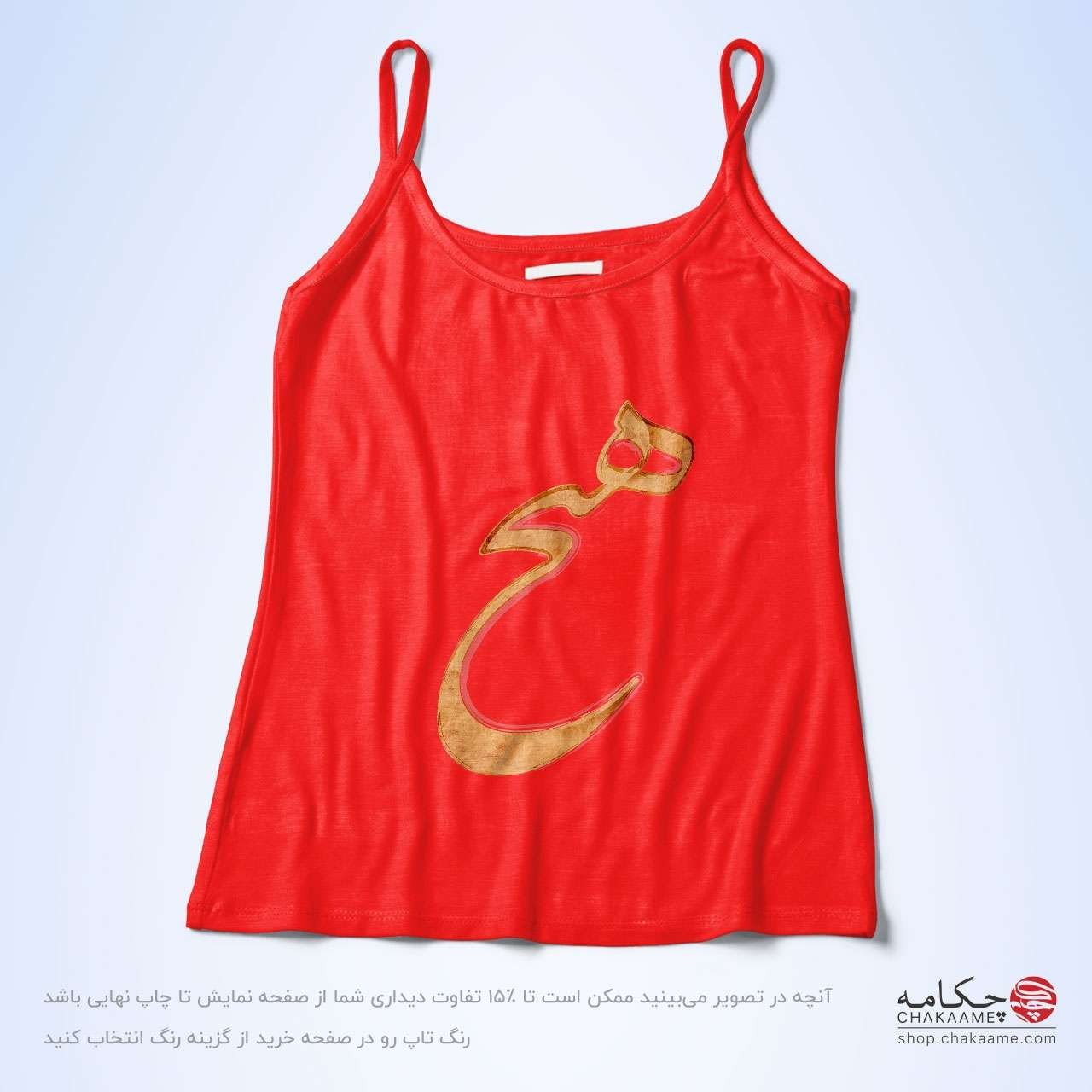 تاپ بندی - طرح هیچ تاپ بندی - طرح هیچ