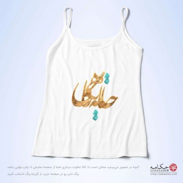 تاپ بندی - طرح جانا به نگاهی