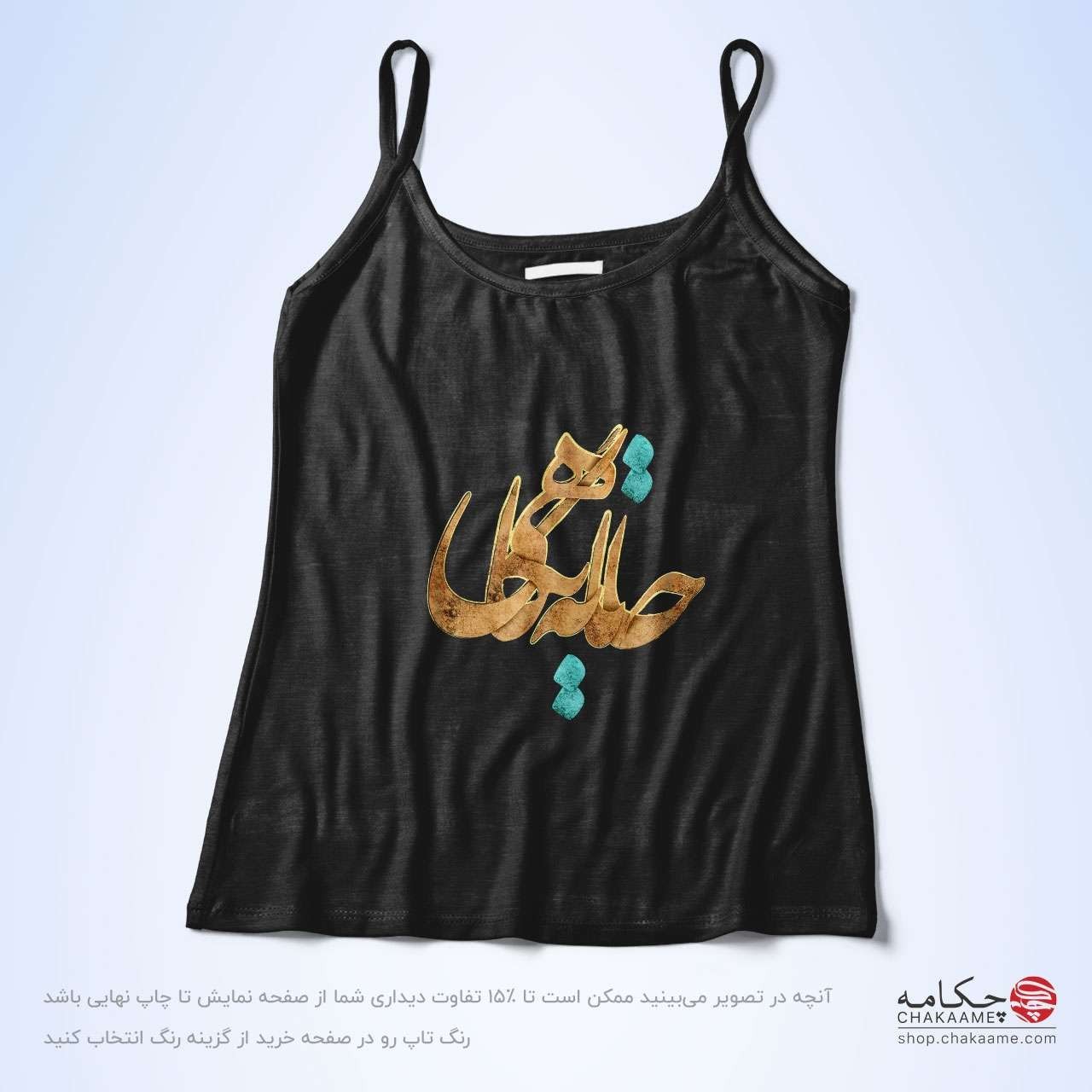 تاپ بندی - طرح جانا به نگاهی تاپ بندی - طرح جانا به نگاهی