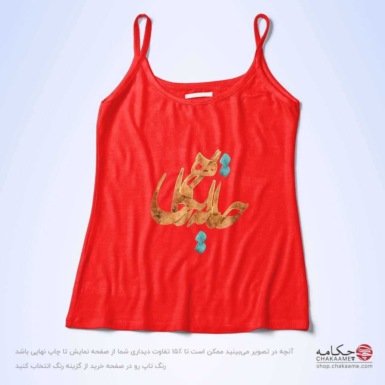 تاپ بندی - طرح جانا به نگاهی تاپ بندی - طرح جانا به نگاهی