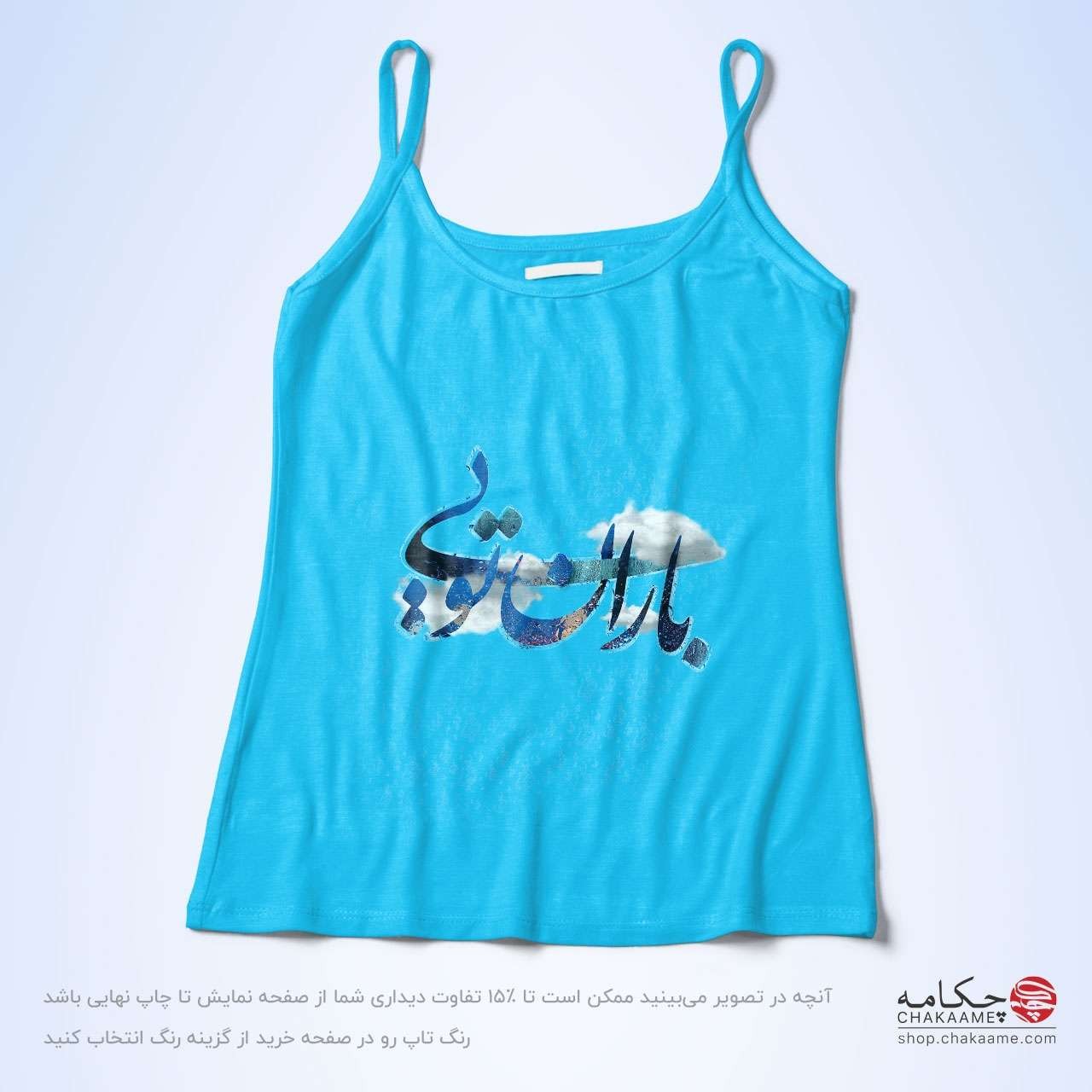 تاپ بندی - طرح باران تویی تاپ بندی - طرح باران تویی