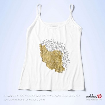 تاپ بندی طرح ایران من