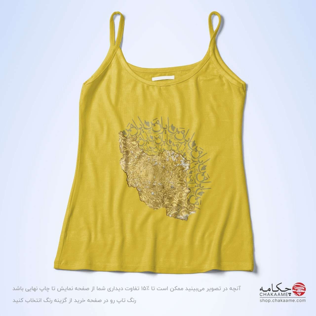 تاپ بندی طرح ایران من تاپ بندی طرح ایران من