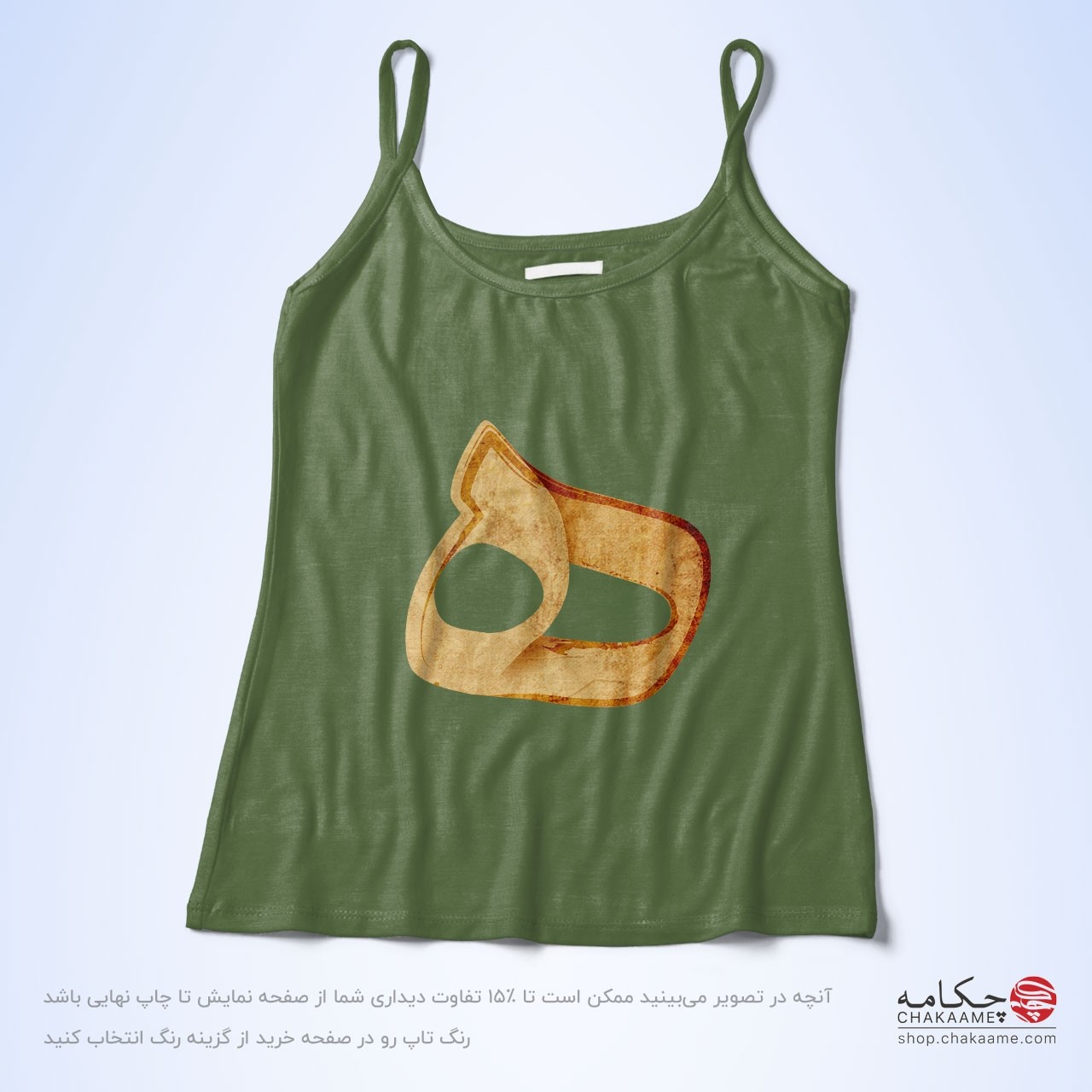 تاپ بندی طرح هـ تاپ بندی طرح هـ