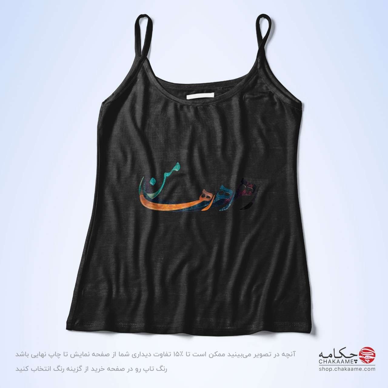 تاپ بندی طرح رها رها رها من تاپ بندی طرح رها رها رها من