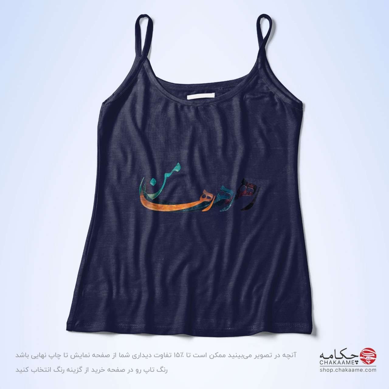 تاپ بندی طرح رها رها رها من تاپ بندی طرح رها رها رها من