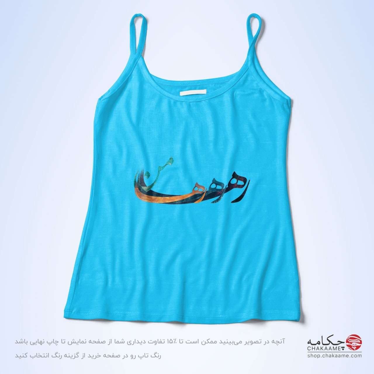 تاپ بندی طرح رها رها رها من تاپ بندی طرح رها رها رها من