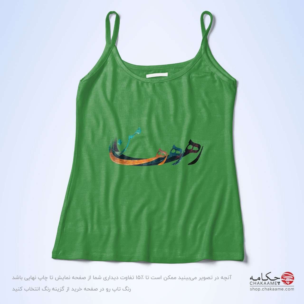 تاپ بندی طرح رها رها رها من تاپ بندی طرح رها رها رها من