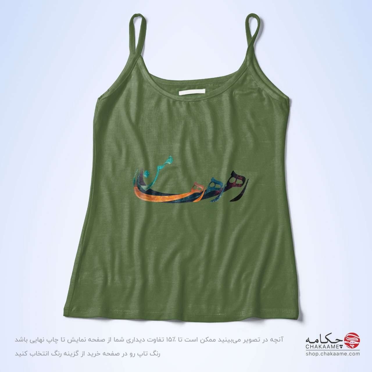 تاپ بندی طرح رها رها رها من تاپ بندی طرح رها رها رها من