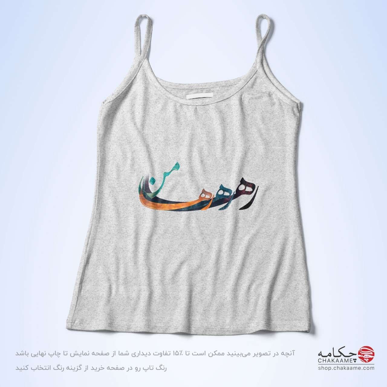 تاپ بندی طرح رها رها رها من تاپ بندی طرح رها رها رها من