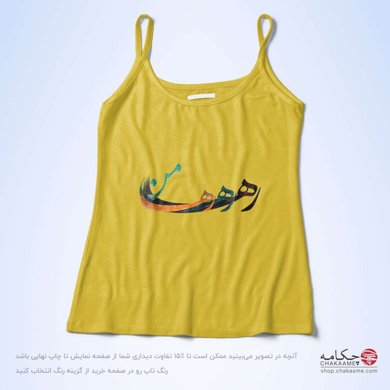 تاپ بندی طرح رها رها رها من تاپ بندی طرح رها رها رها من