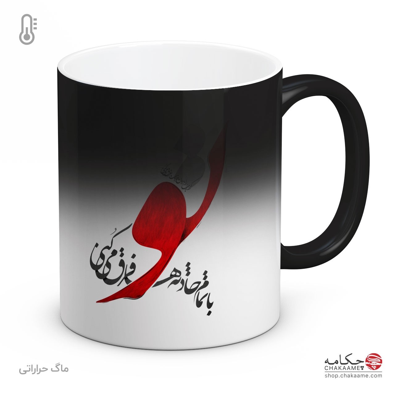 لیوان طرح تو با تمام حادثه ها فرق می کنی لیوان طرح تو با تمام حادثه ها فرق می کنی