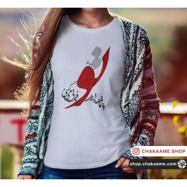 تی شرت طرح تو با تمام حادثه... 2